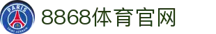 8868体育 (8868 Sports) - 官方首页入口